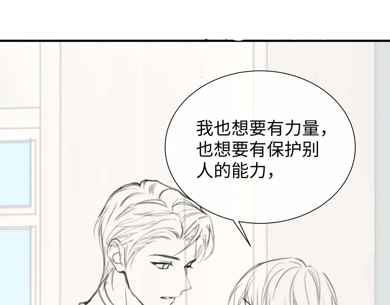 第二季第3话 开启合租生活97