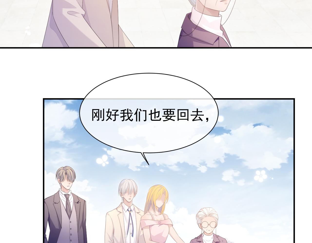 第24话 感情危机？9