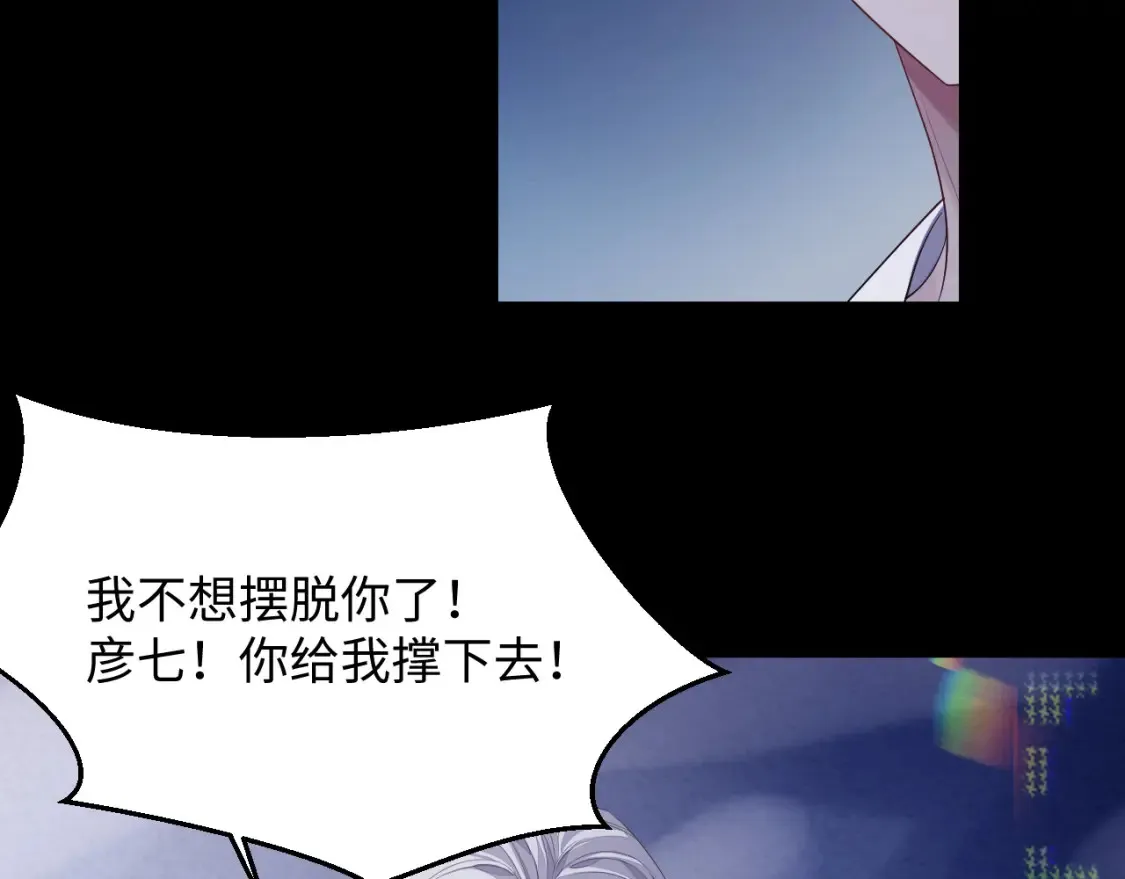第81话 彦七死了？！65
