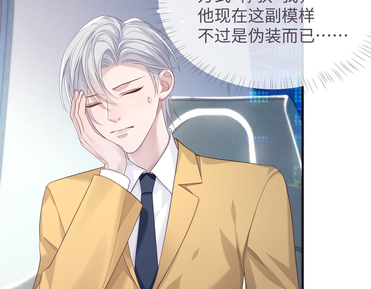 第76话 飞船独处58