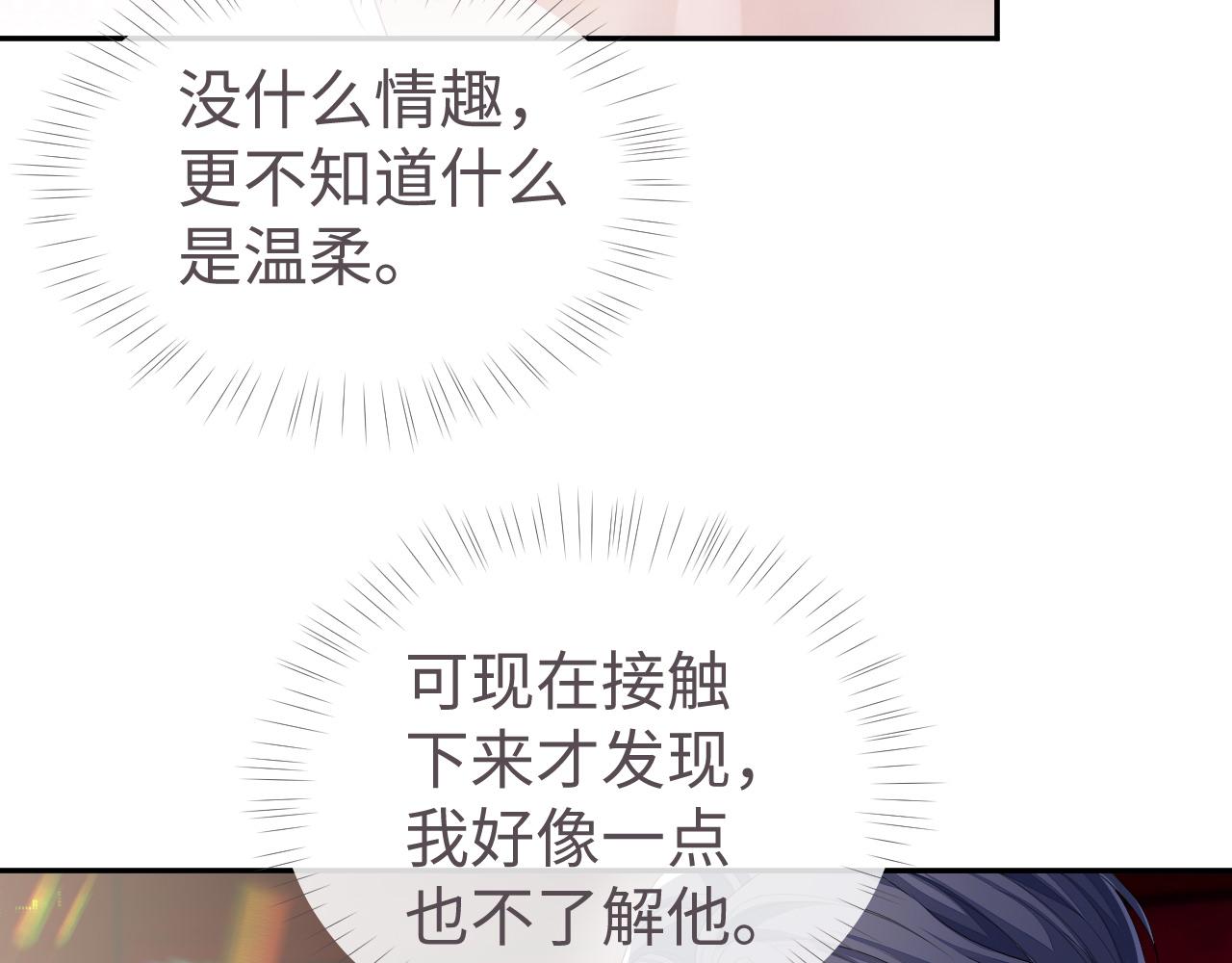 第54话 主动出击16