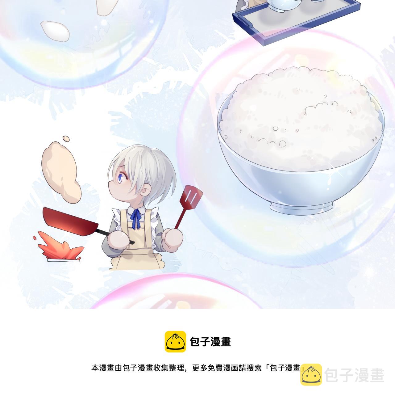 第37话 我才是你的伴侣48