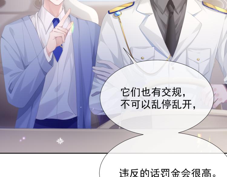 第9话 你要见前男友？！25