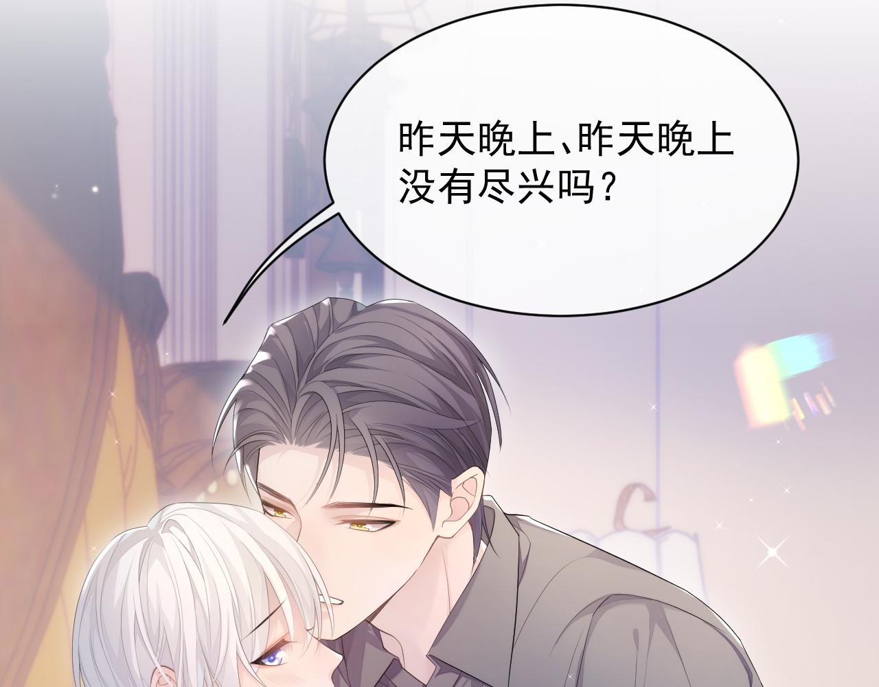 第30话 我醋我自己77