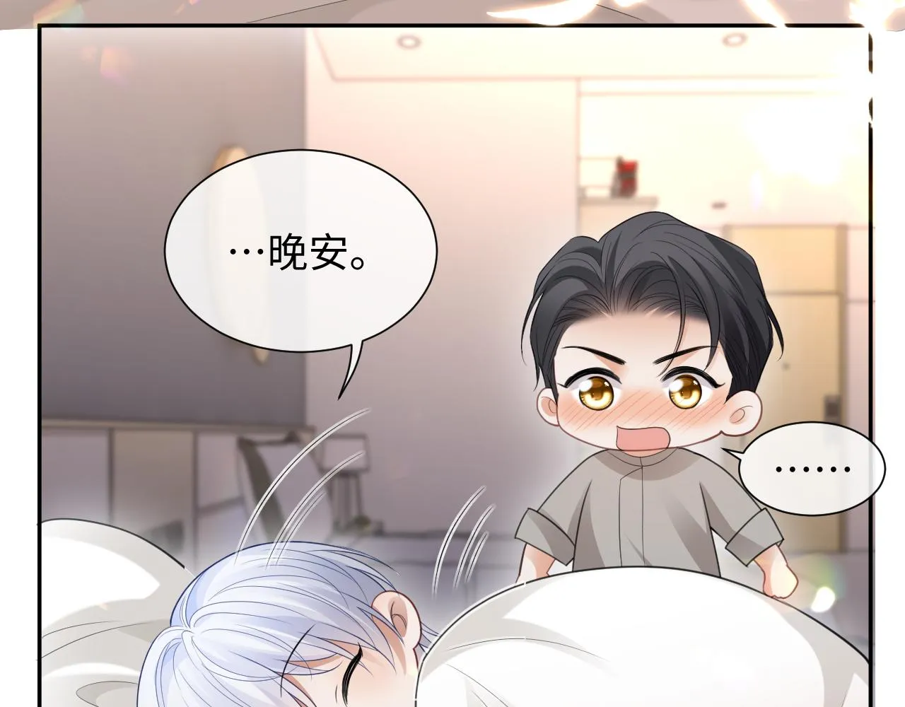 第二季第4话 吃自己的醋111