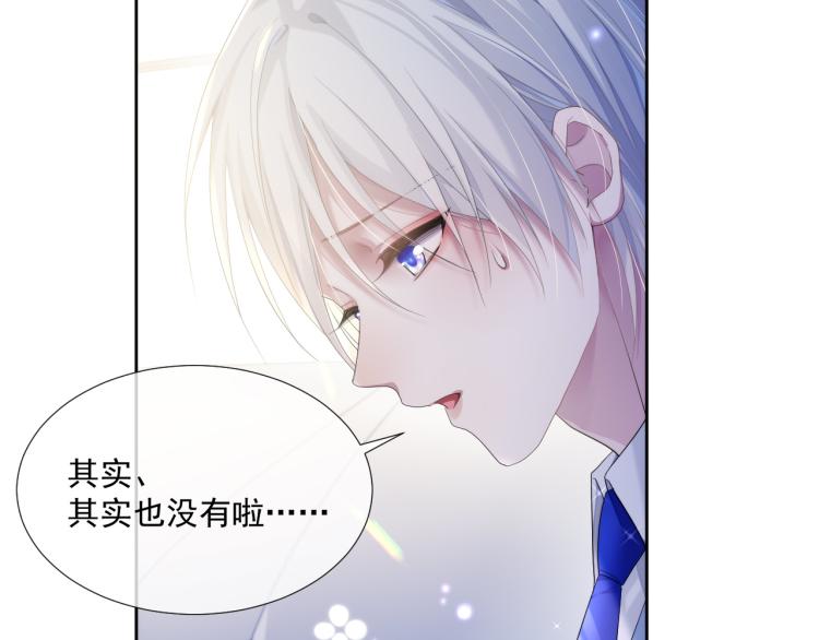 第9话 你要见前男友？！36