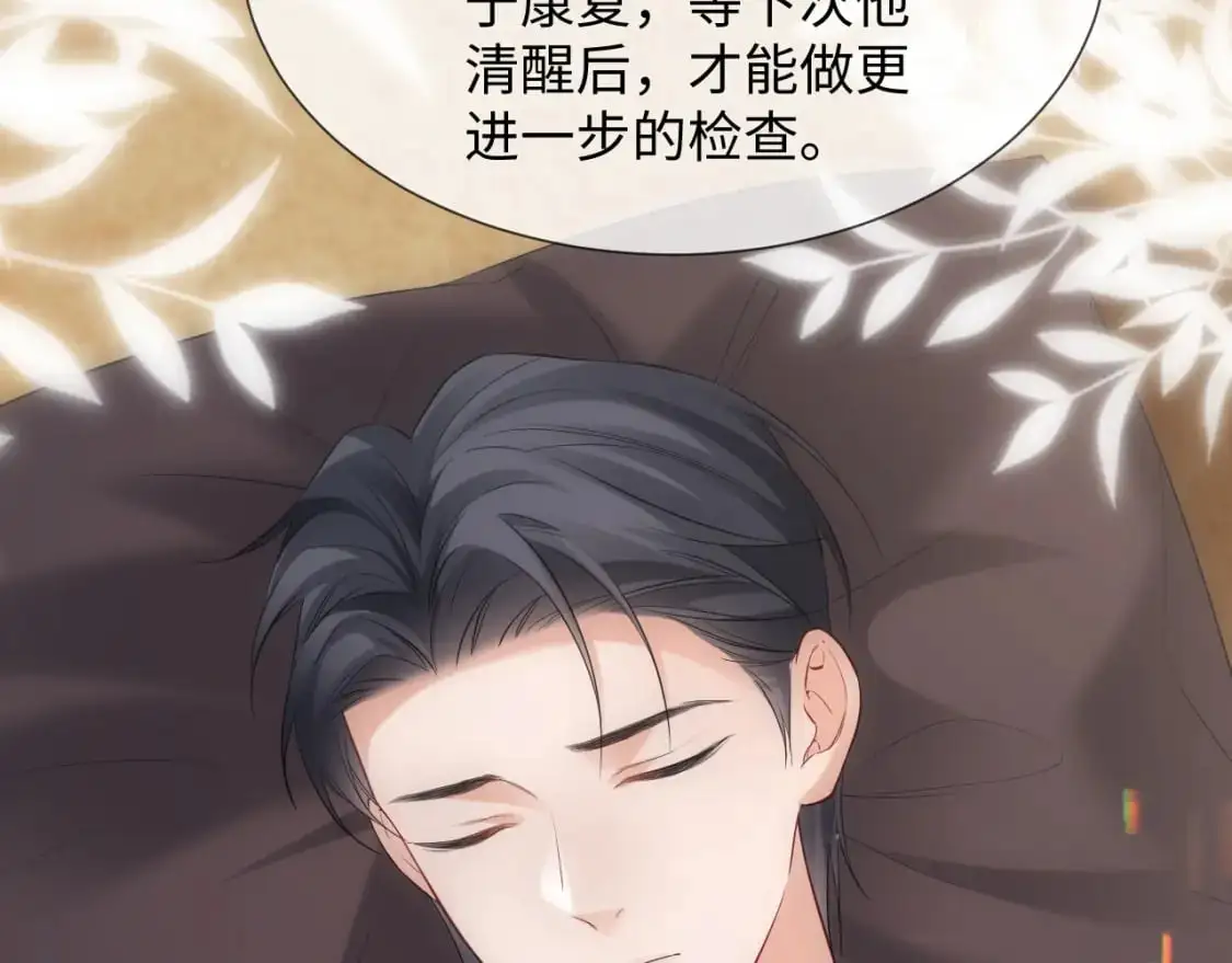 第15话 他又晕了？！70