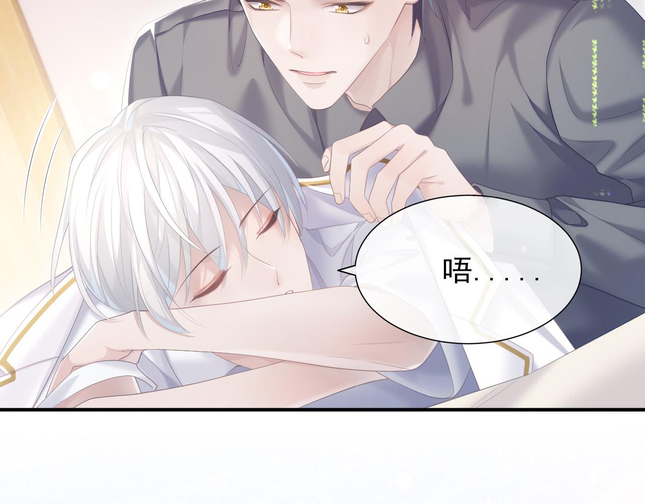 第30话 我醋我自己94