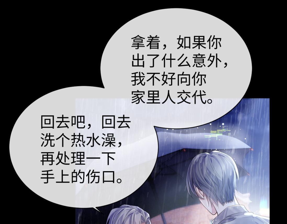 第62话 雨中的……79