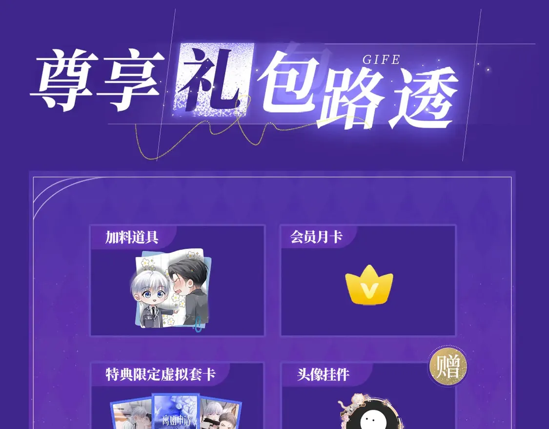 离婚申请特典季·3月7日 旖旎旧事 无限遐思~11