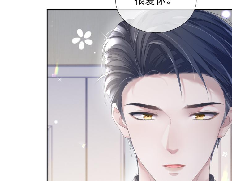第9话 你要见前男友？！91