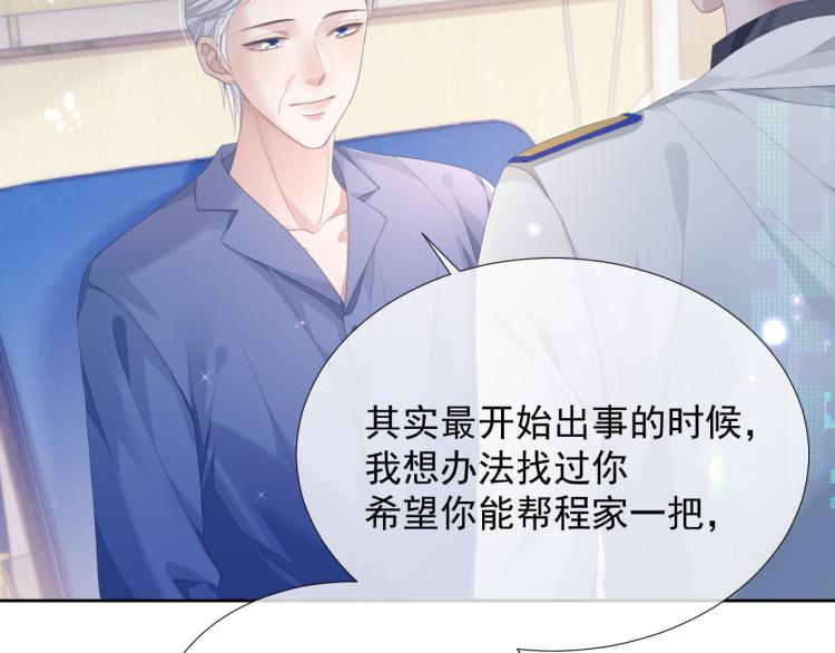 第9话 你要见前男友？！84
