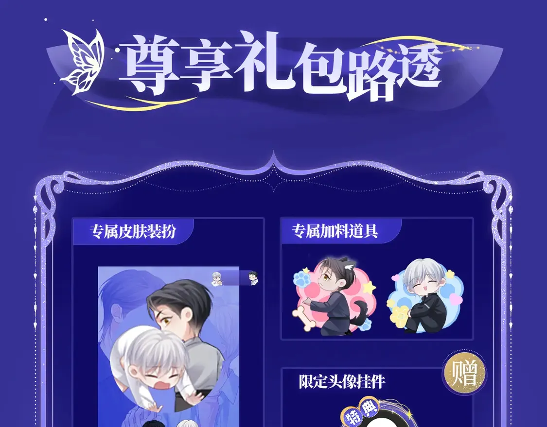 特典预告·4月26日 失忆贴贴 一饱眼福！12