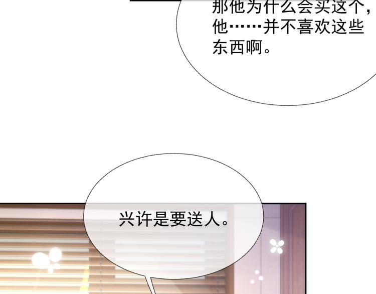 第13话 醋味+1000%65
