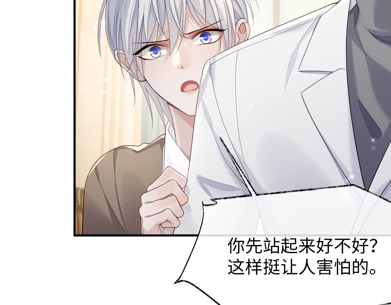 第74话 不想再见他……？21