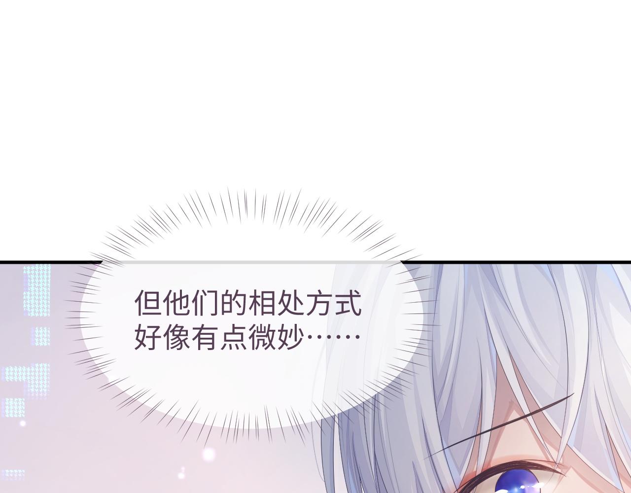 第46话 隐秘的暧昧24
