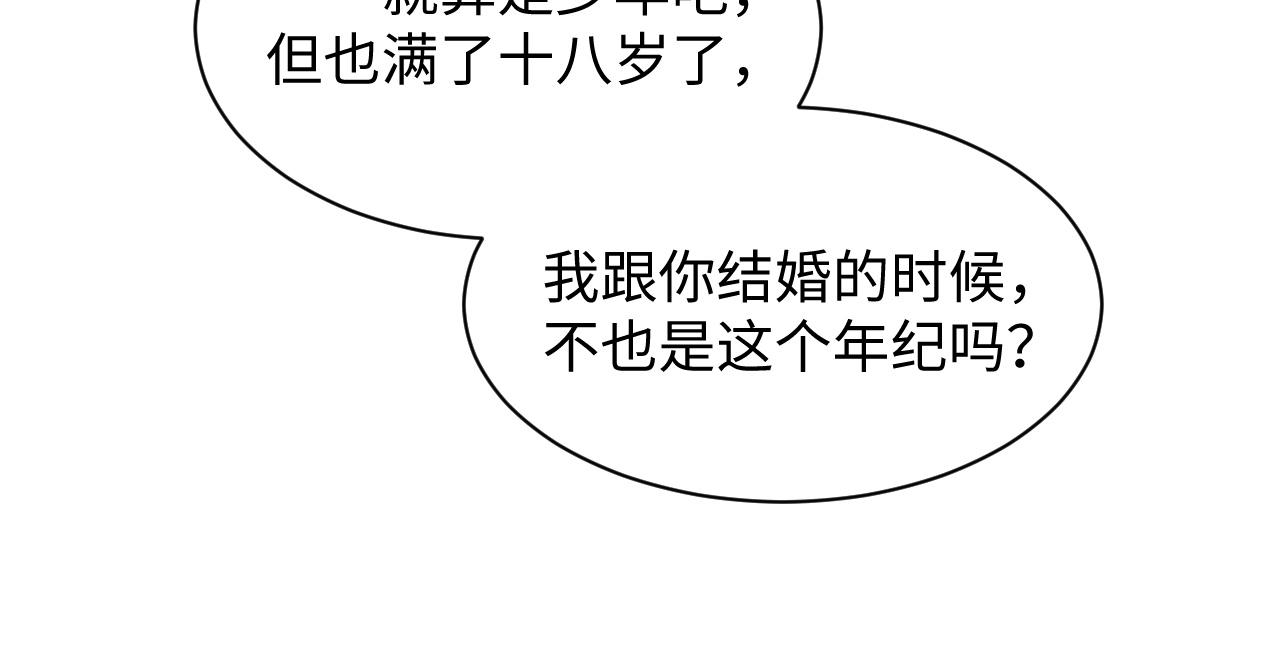 第49话 酸涩的苦果46