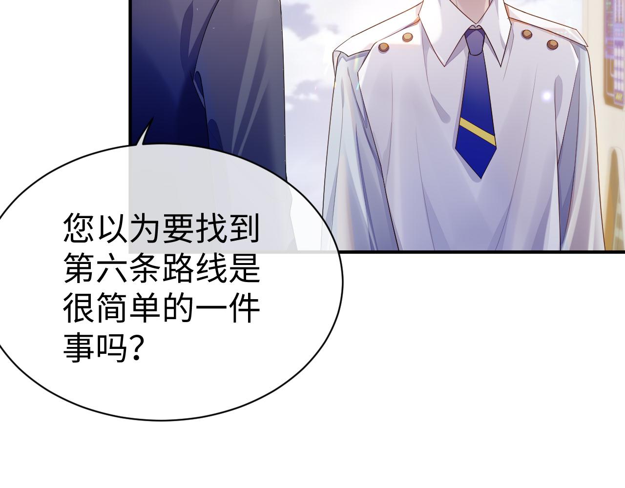 第58话 沉默的爱38