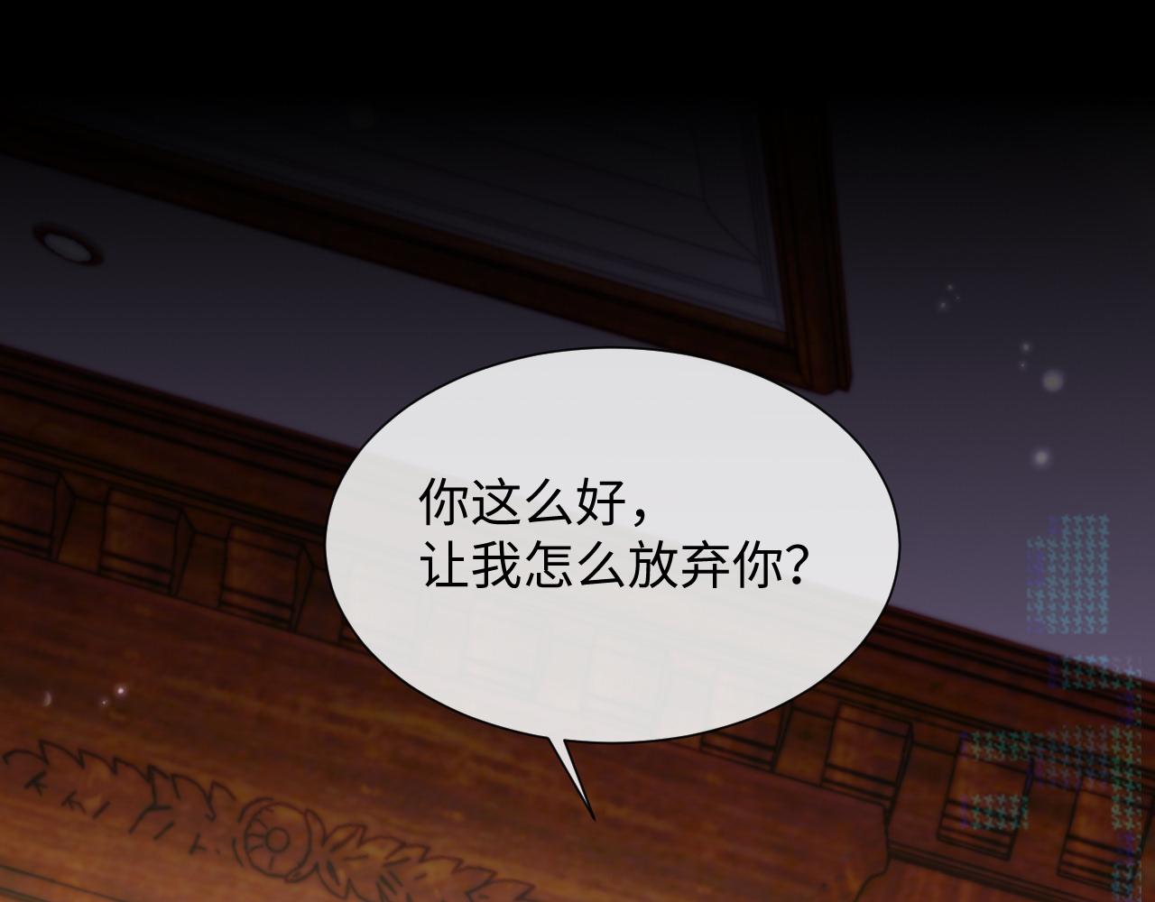 第70话 事情败露90