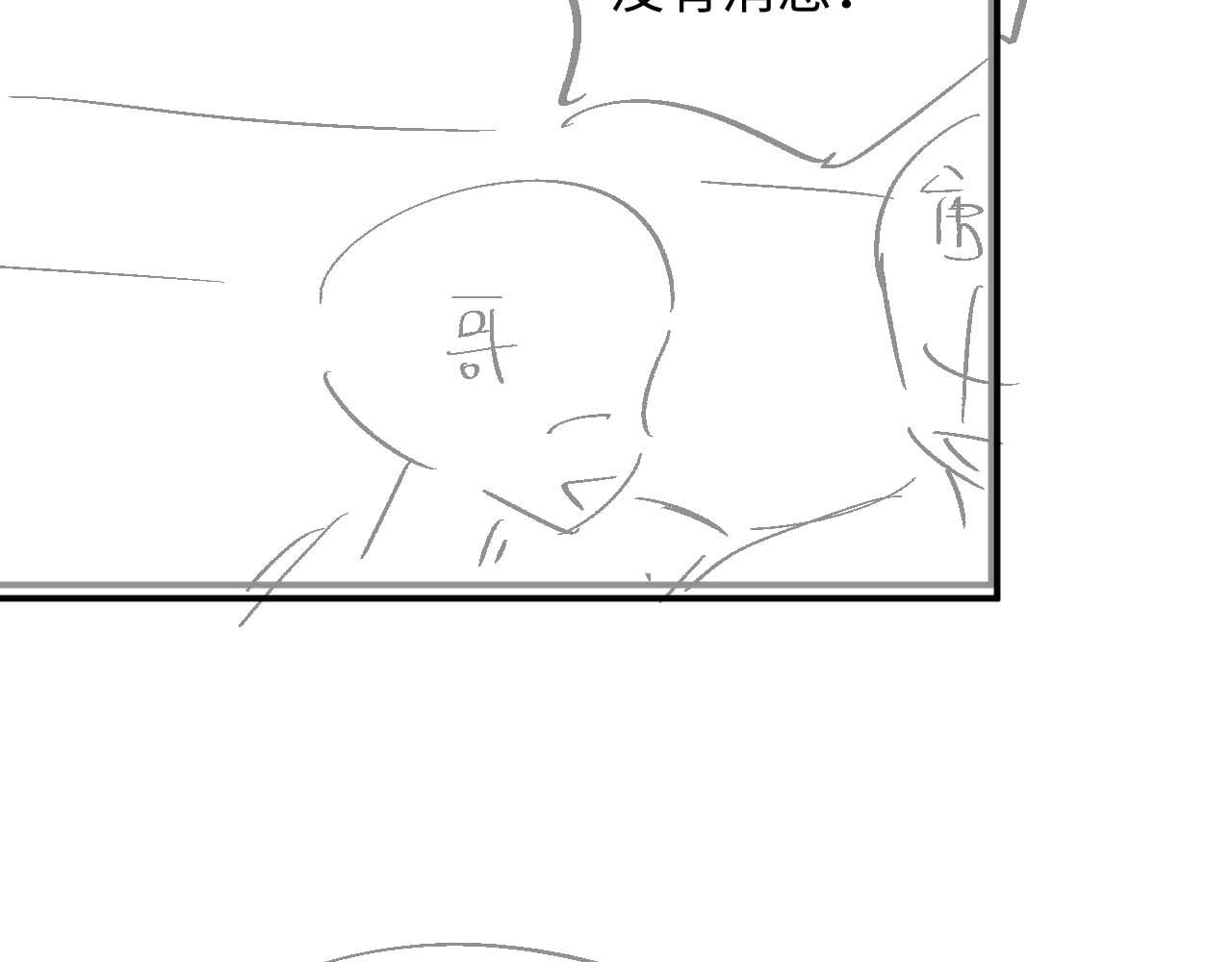 第74话 不想再见他……？89
