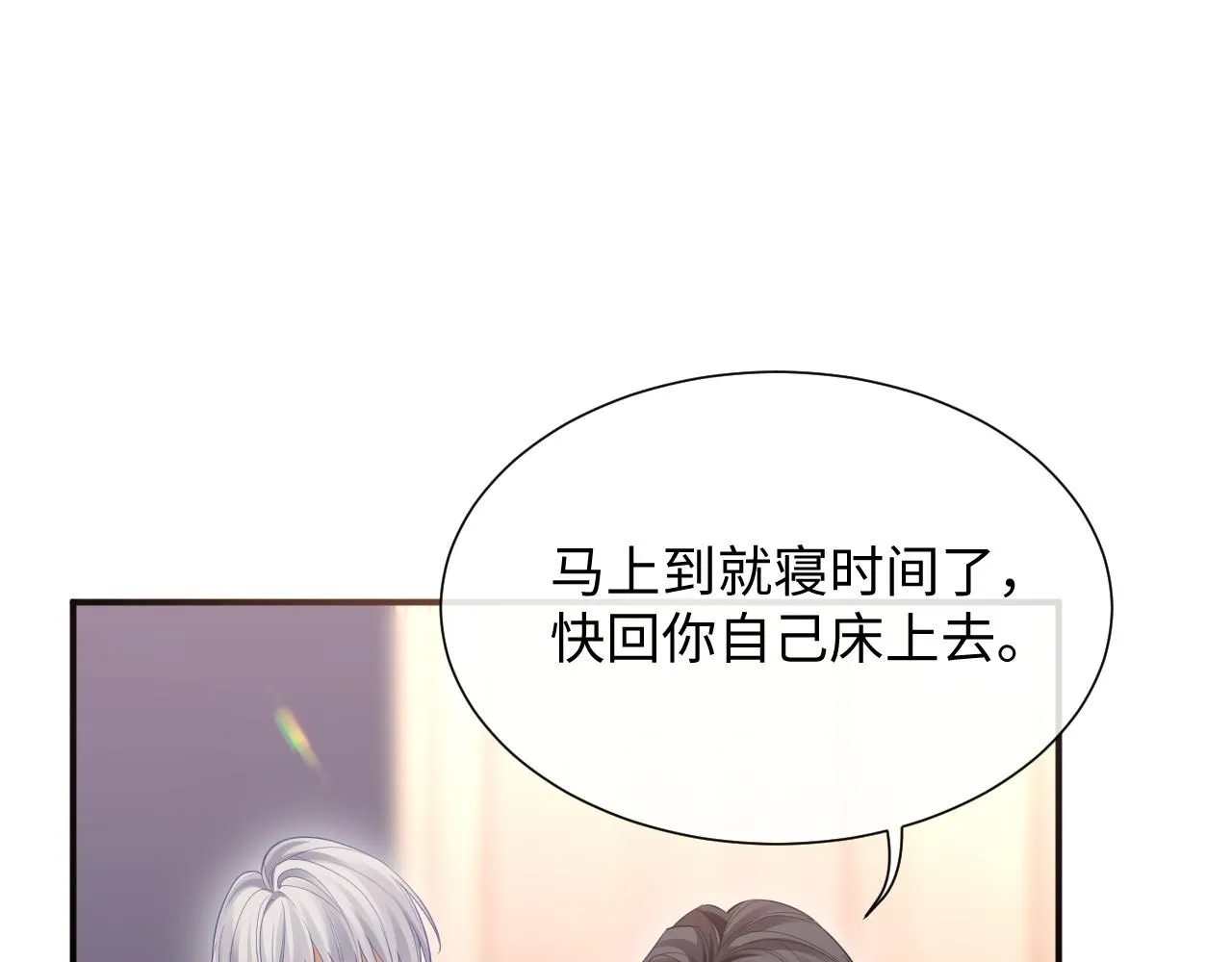 第二季第6话 纯情的陆涛59