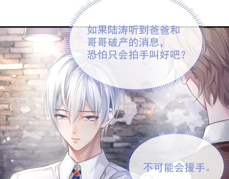 第4话 情敌还是助攻？！15