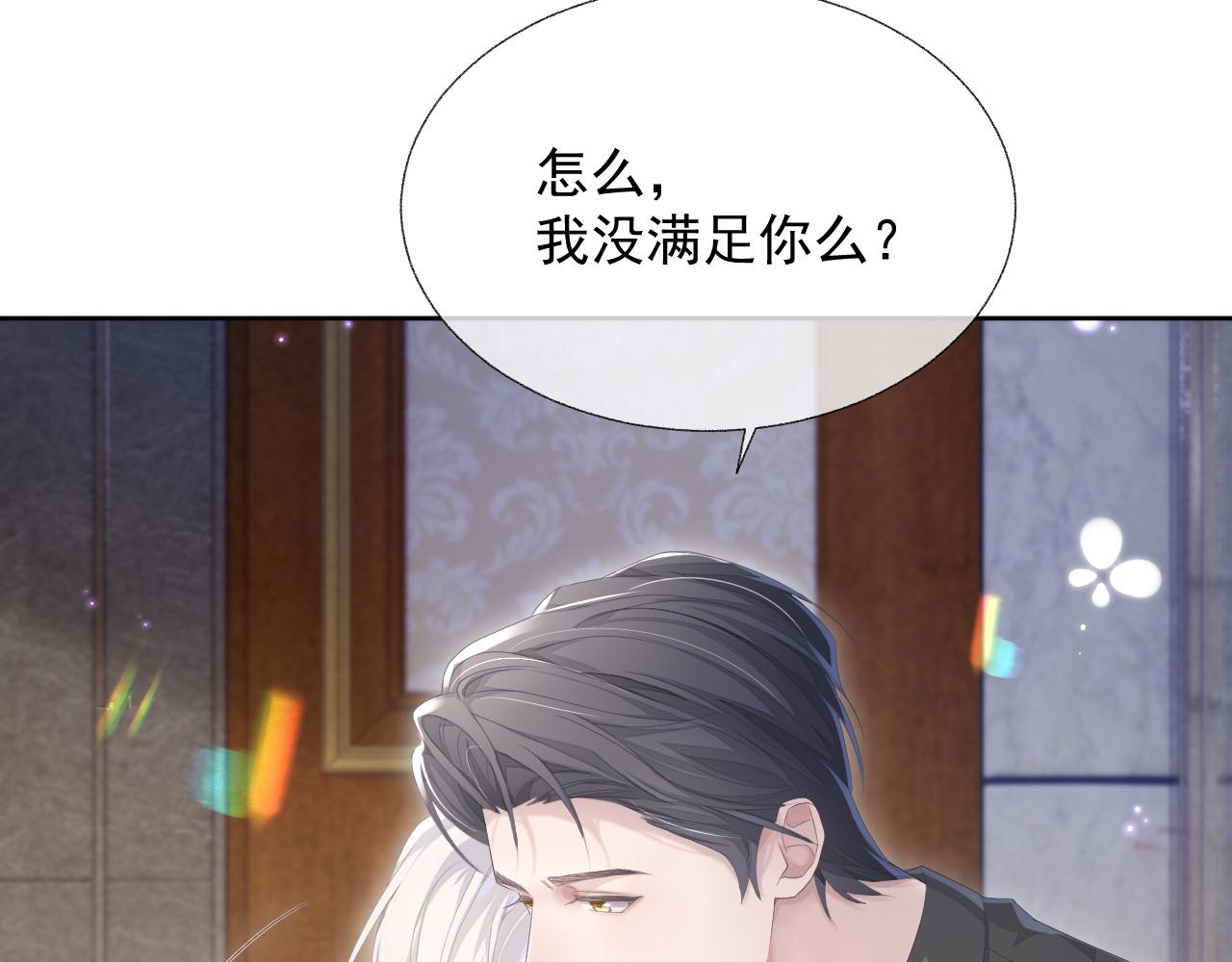 第15话 穿上制服的谨宝25