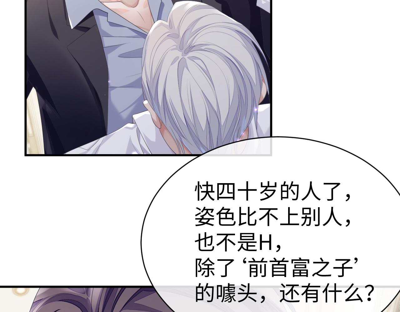 第67话 First night19