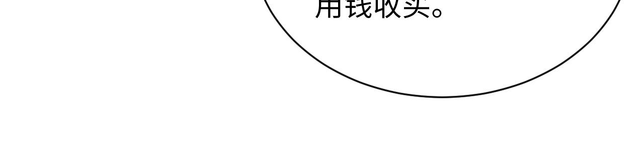 第49话 酸涩的苦果60