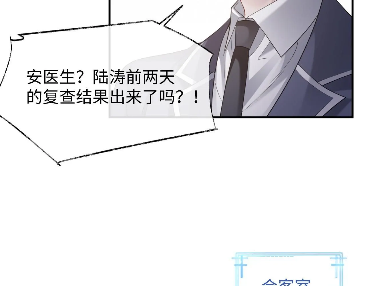 第二季 第9话 面临考验37