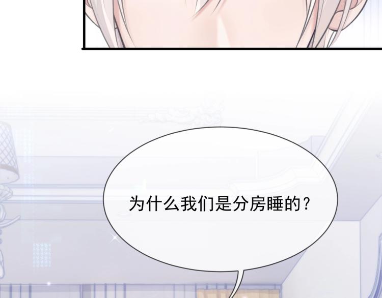 第5话 吃醋醋101