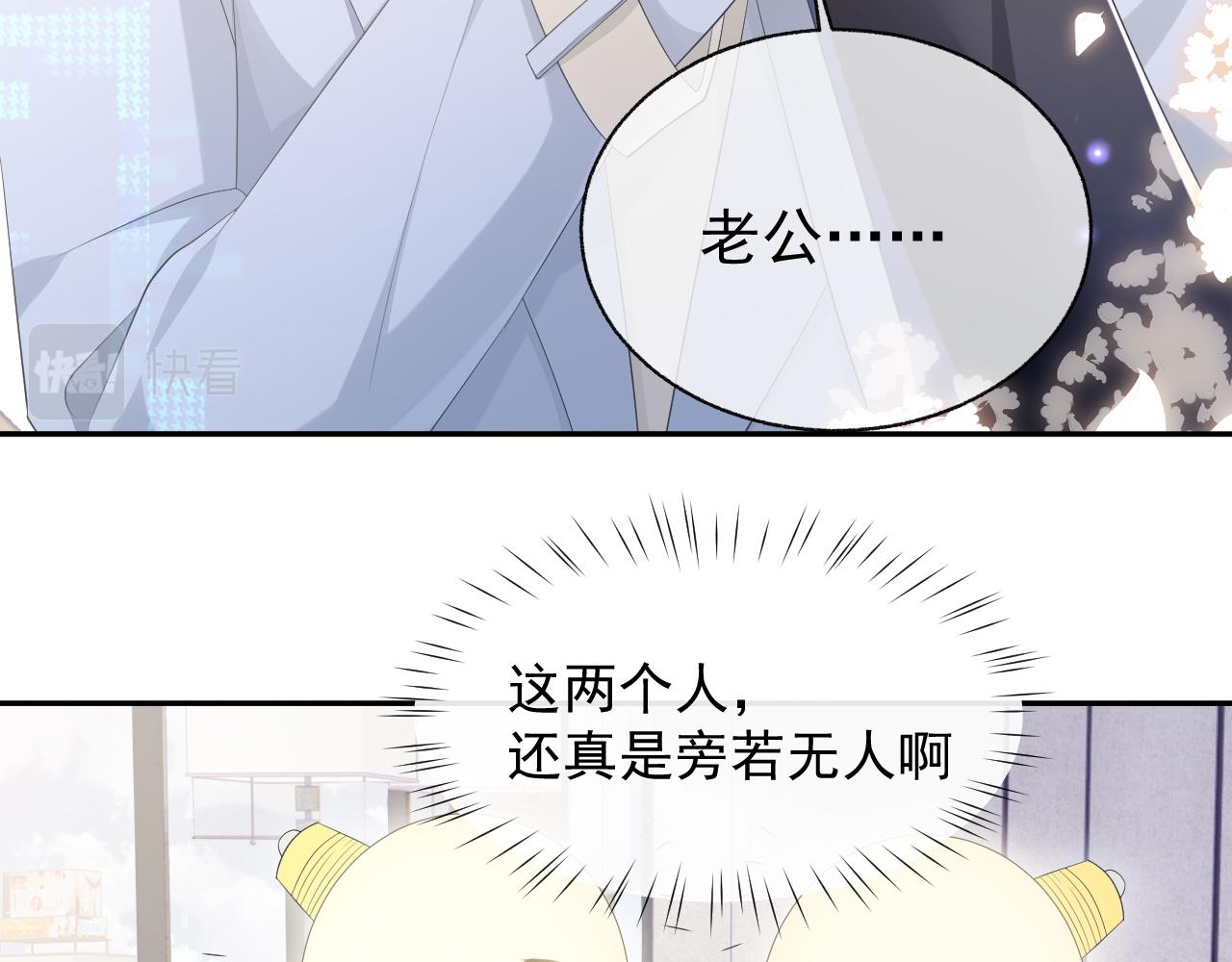 第20话 甜蜜的危机46