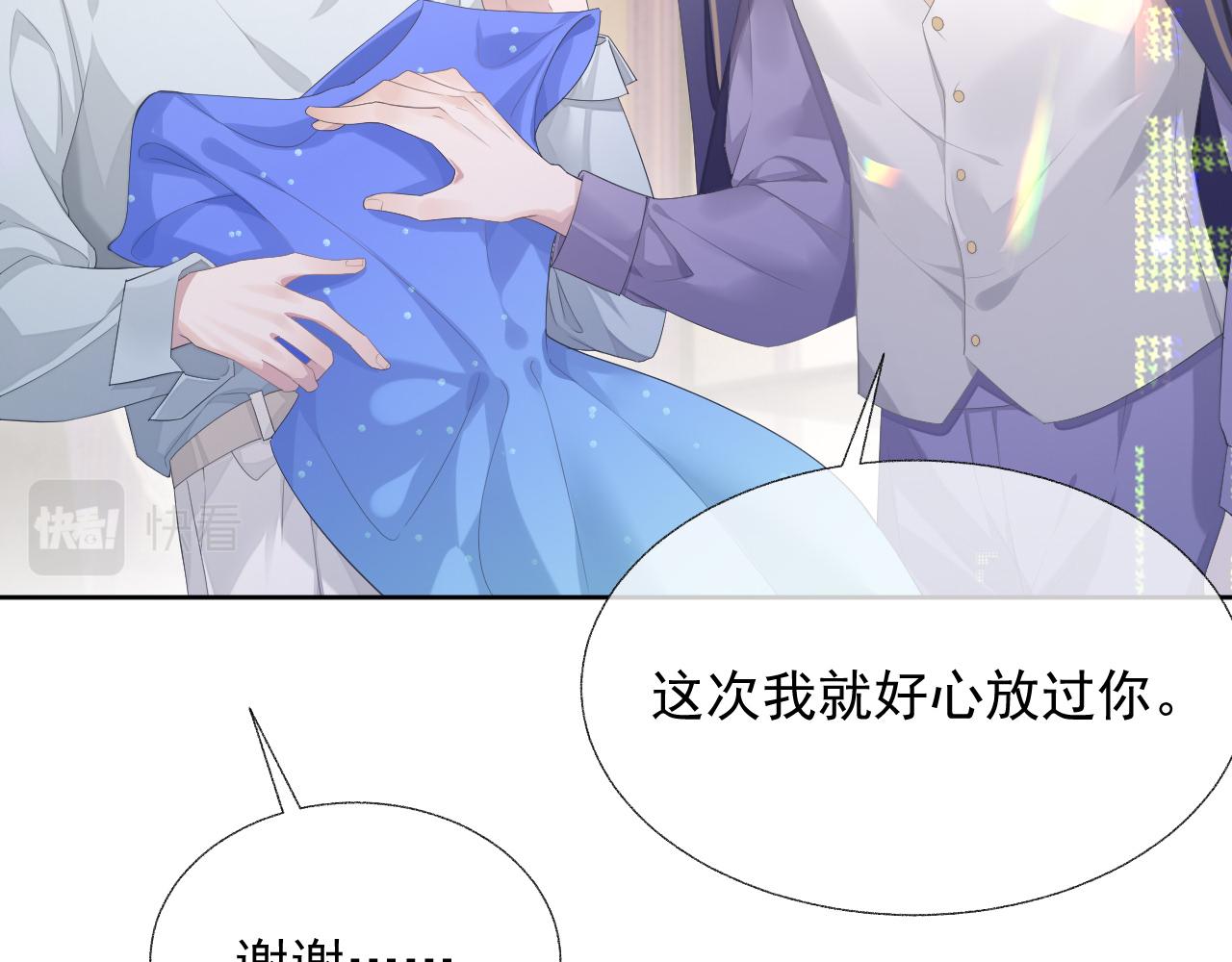第17话 只能给我一个人看30