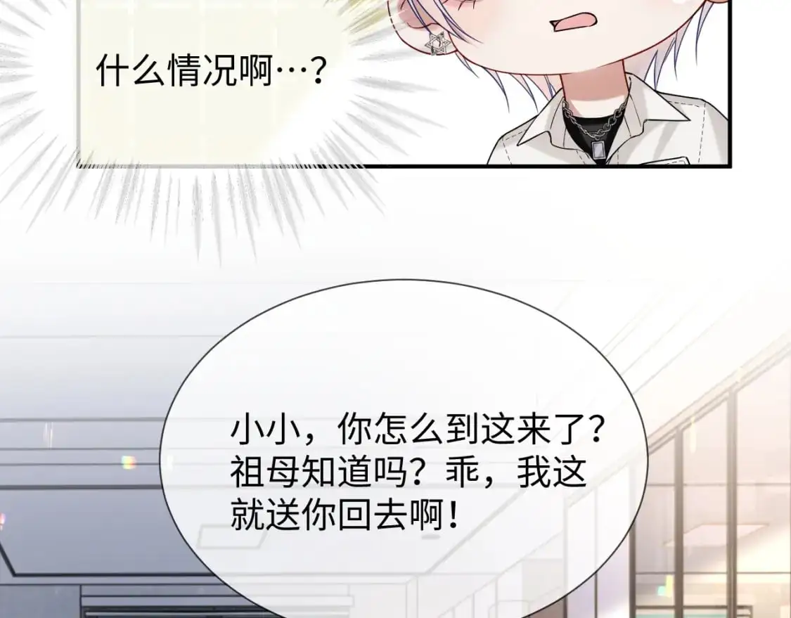 第二季 第27话 再见面62