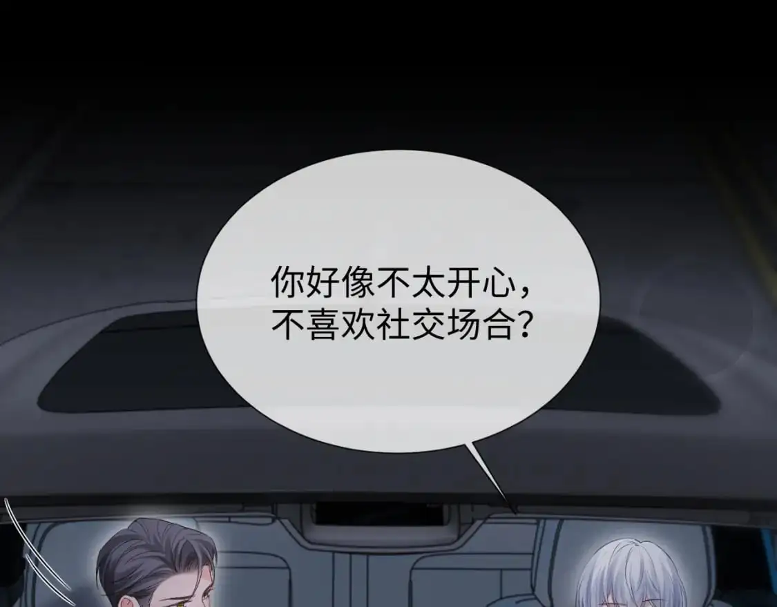 第二季 第19话 腹黑程谨59