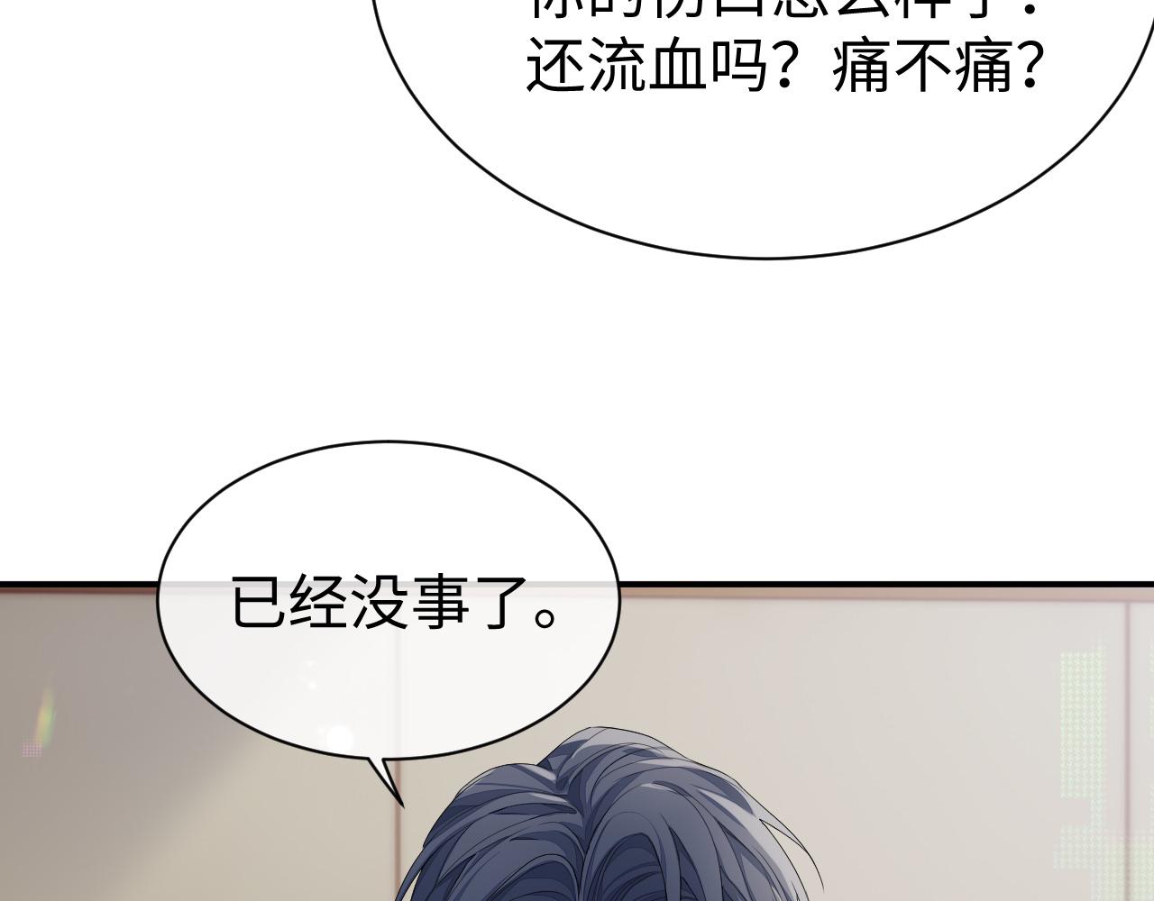 第59话 甜蜜转变6