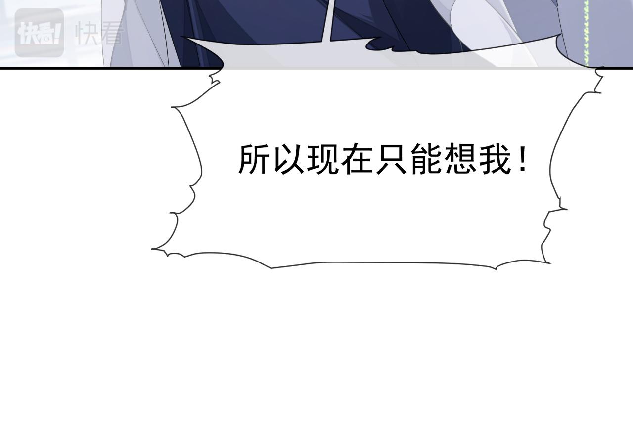 第19话 甜蜜的告白105