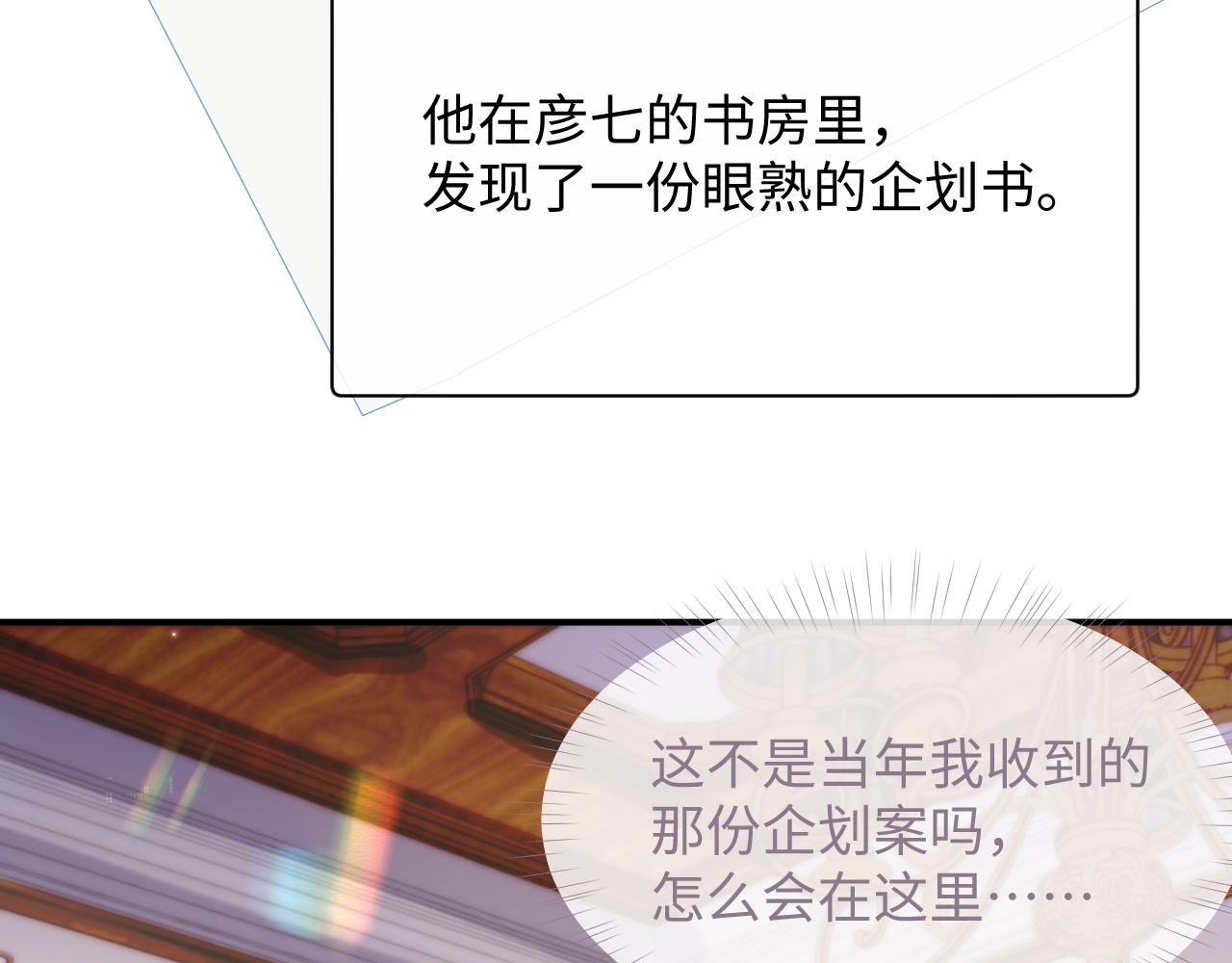 第69话 漫漫长夜76