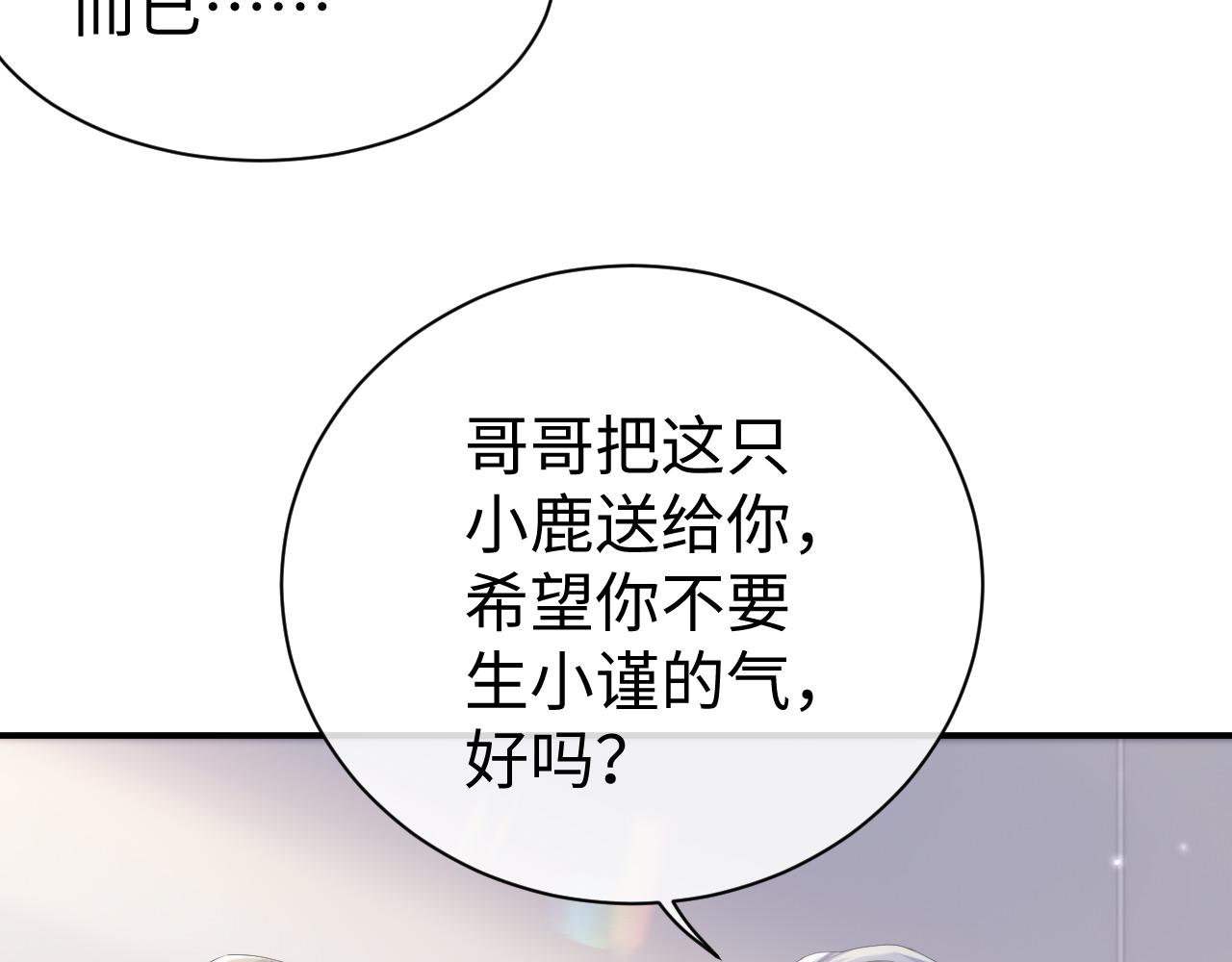 第61话 哥哥的故事49