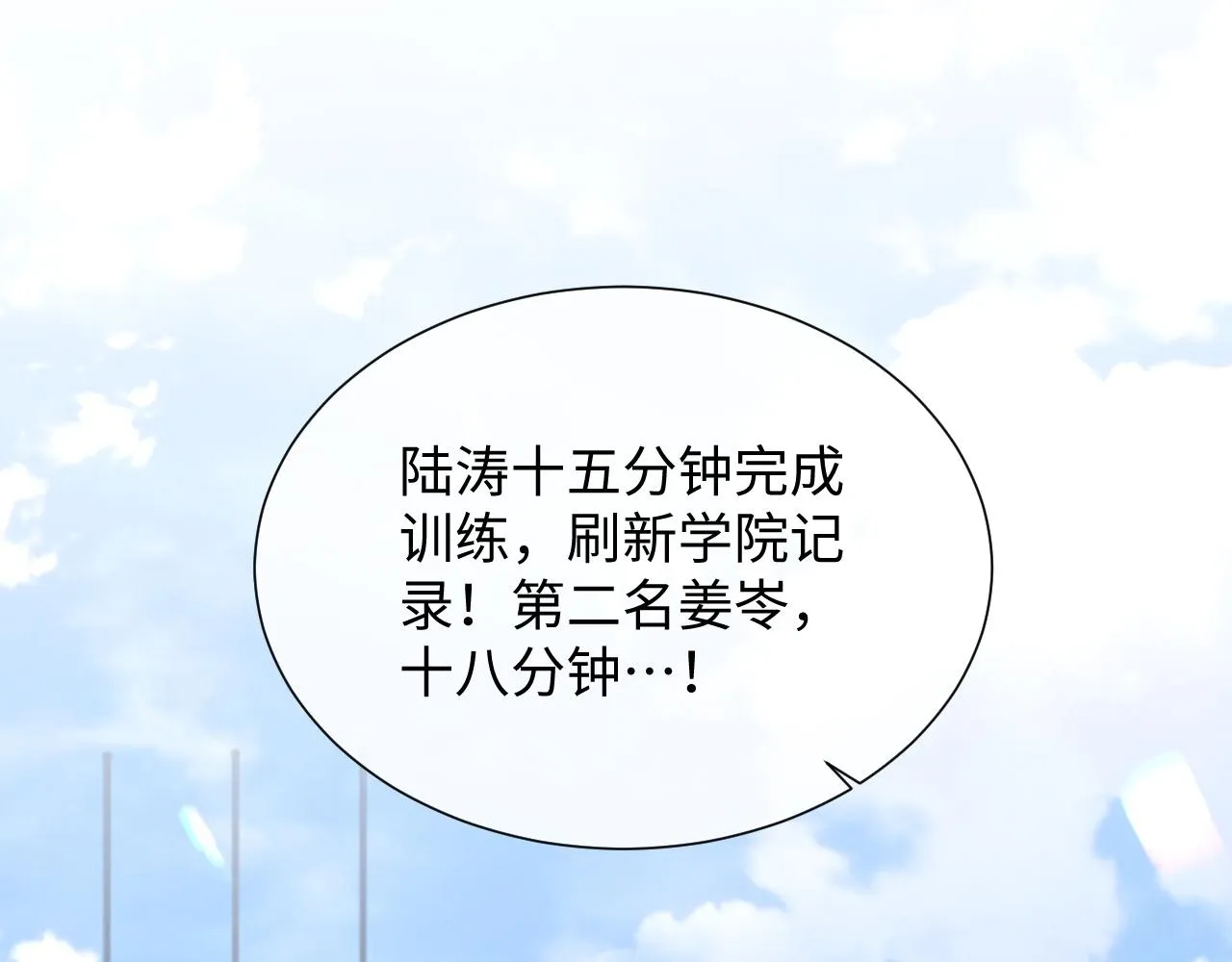 第二季第4话 吃自己的醋24