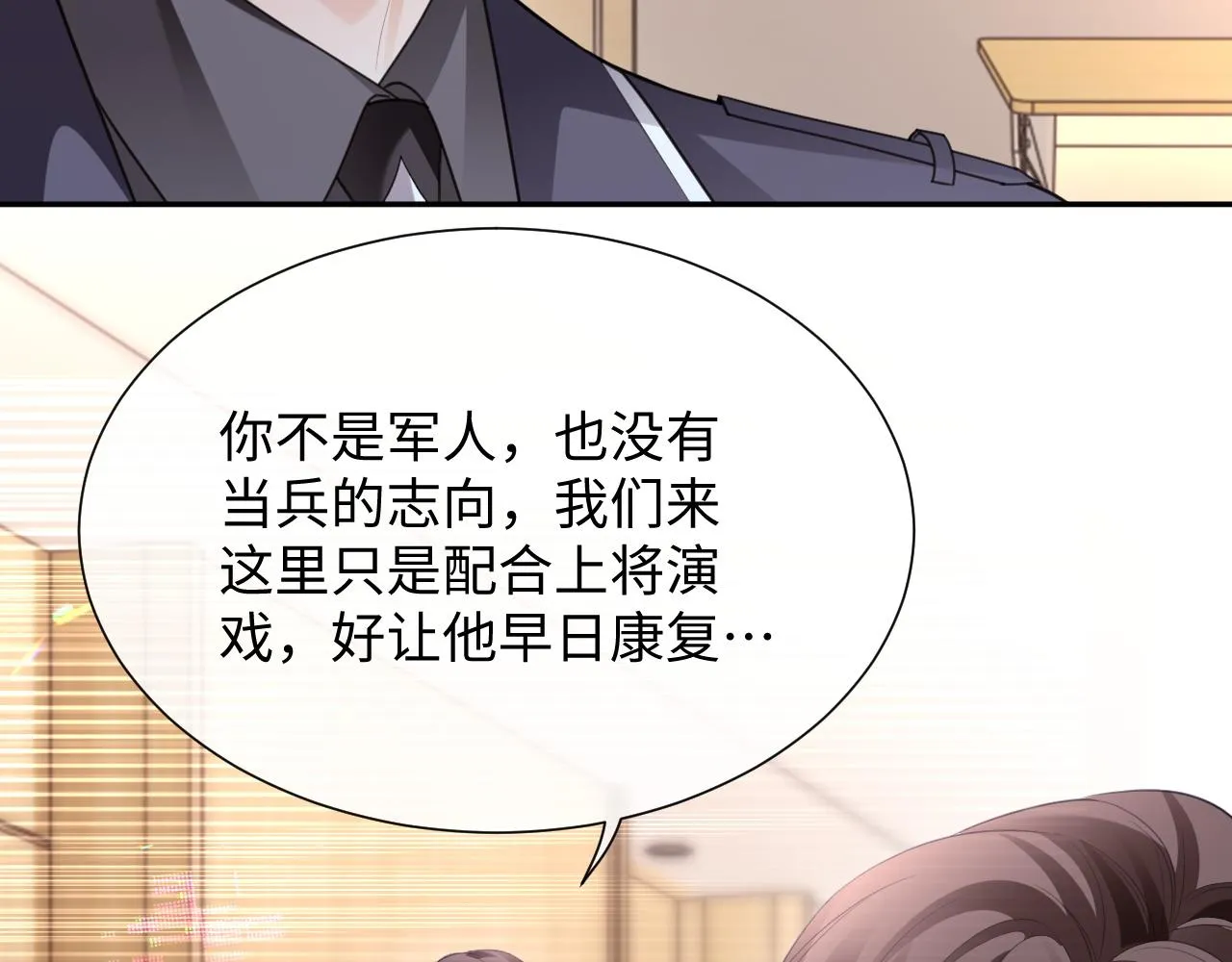 第二季第4话 吃自己的醋38