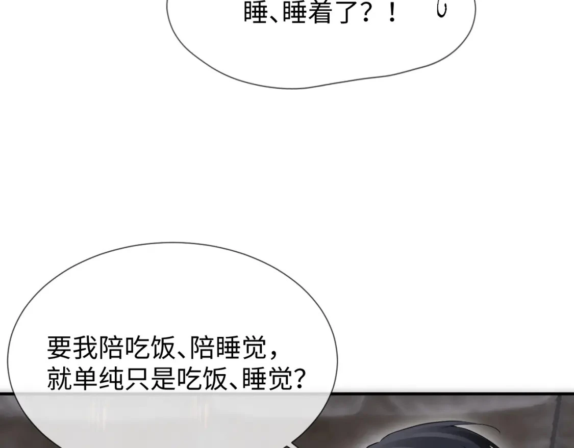 第二季 第17话 扮演开始77