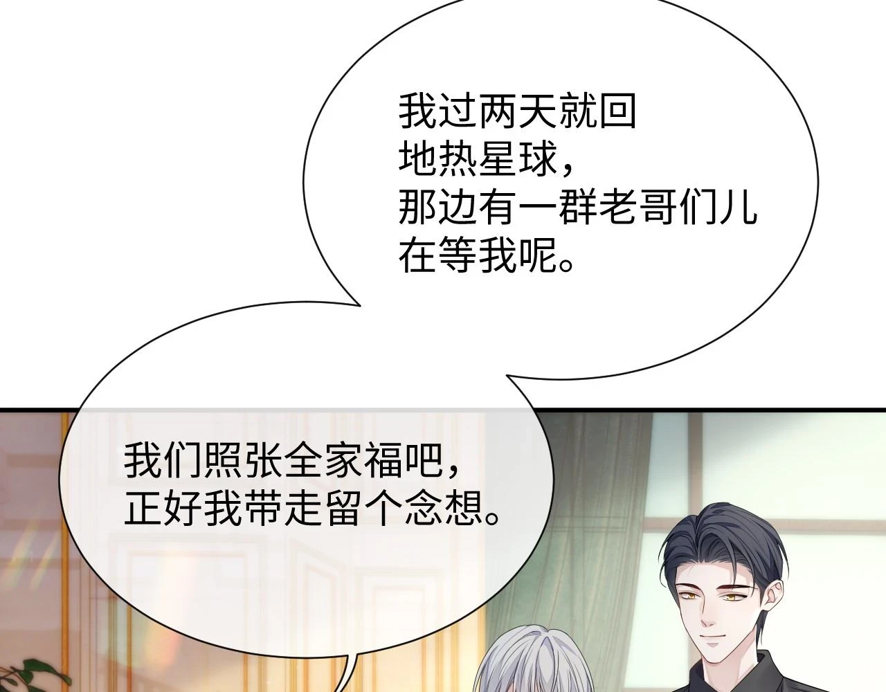 第84话 一家人62