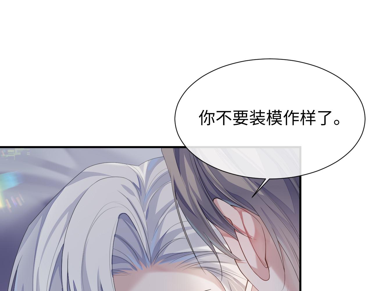 第71话 彦七的真面目80