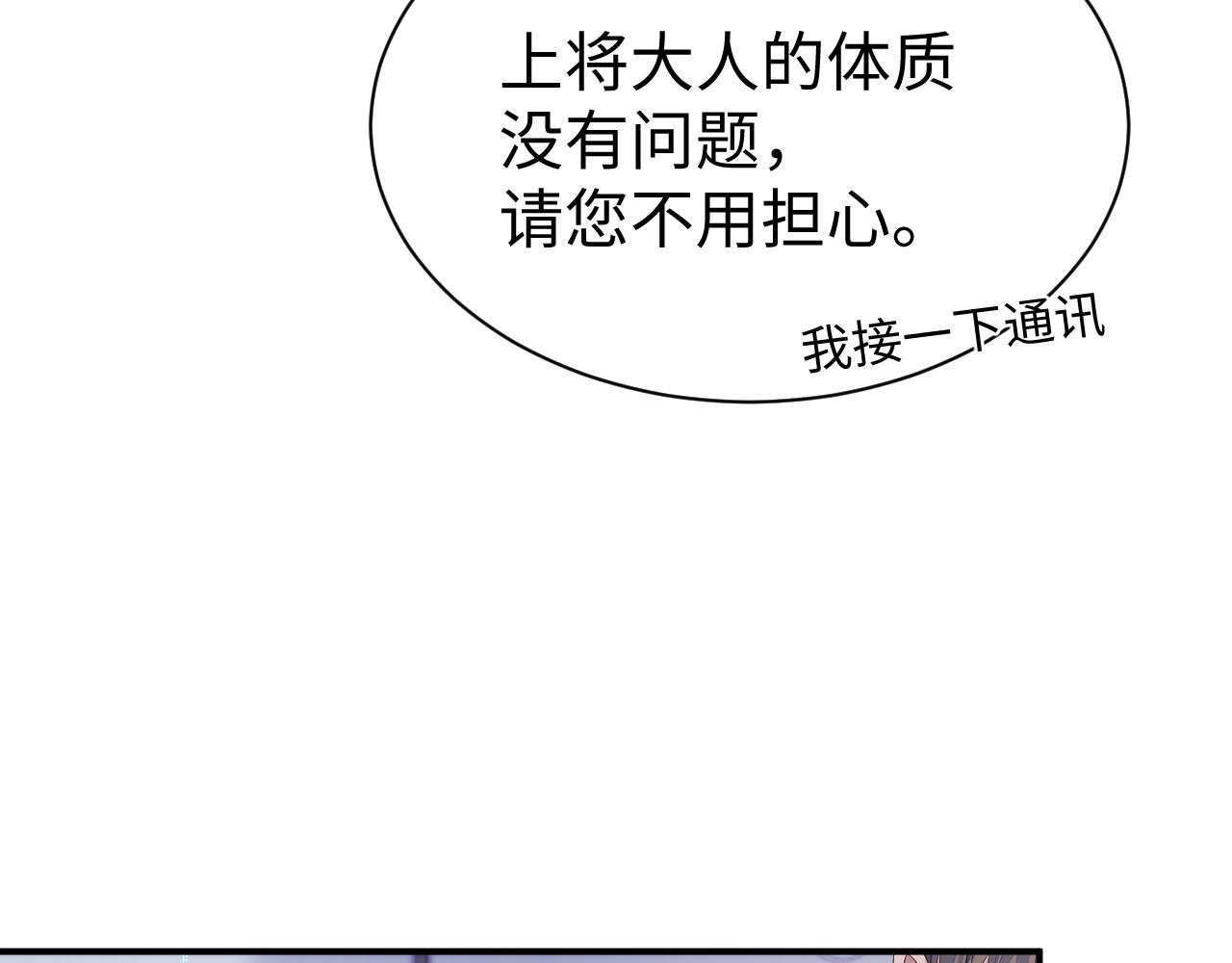 第58话 沉默的爱58
