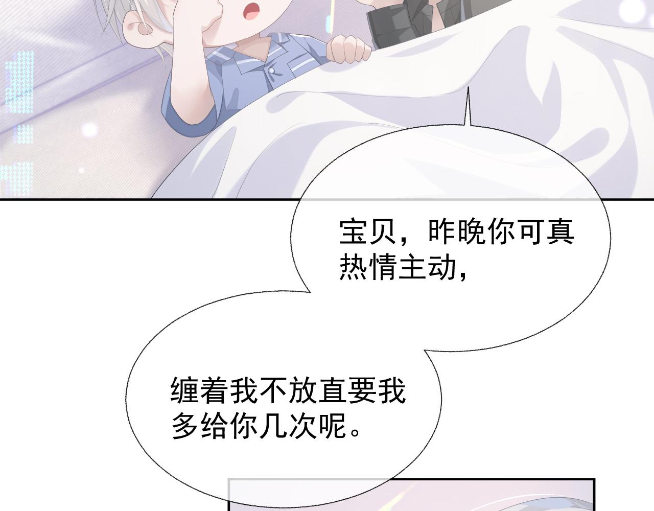 第16话 过往的真相44