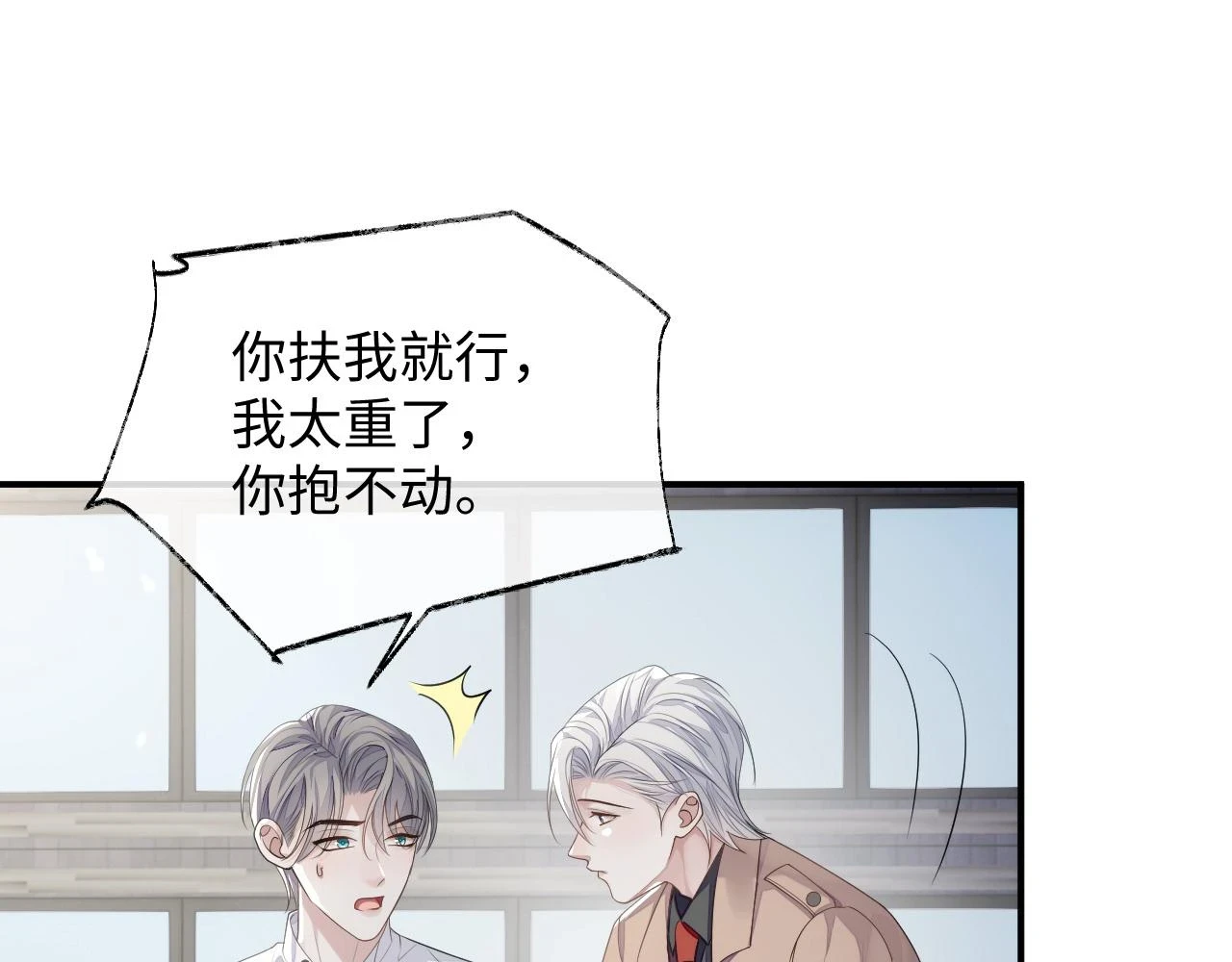 第83话 小别胜新婚37