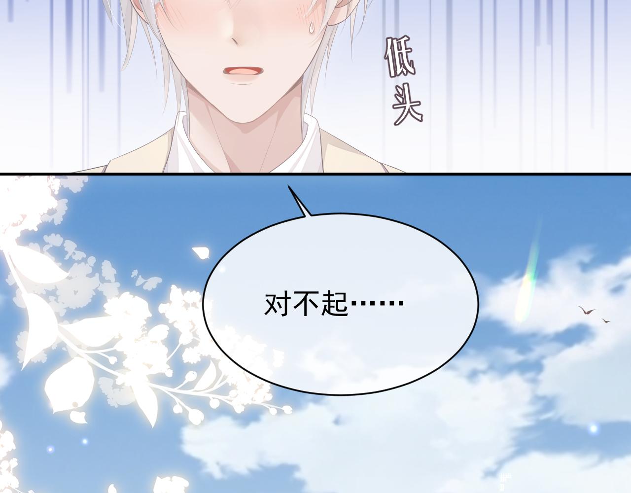 第23话 诚挚的歉意78