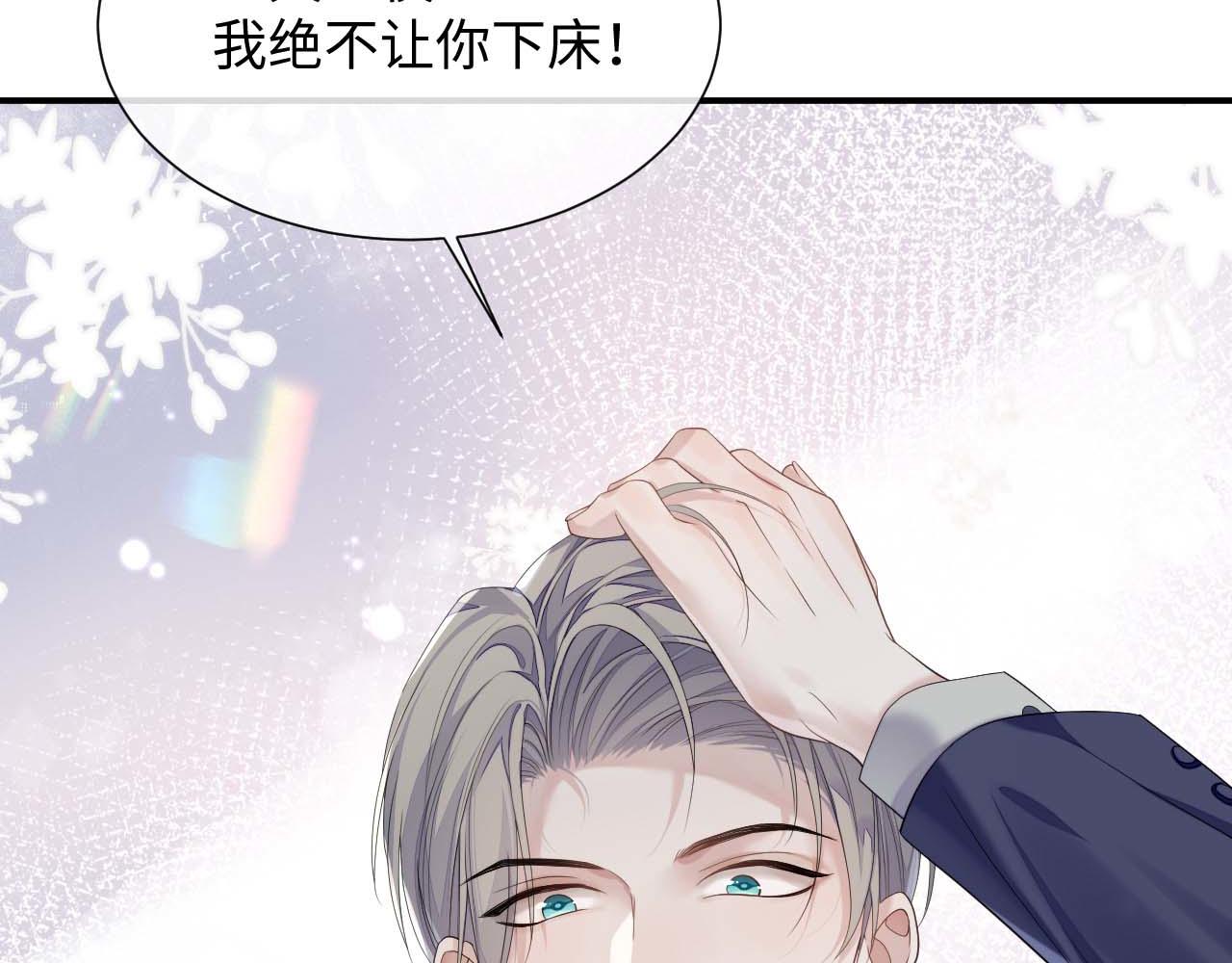 第70话 事情败露103