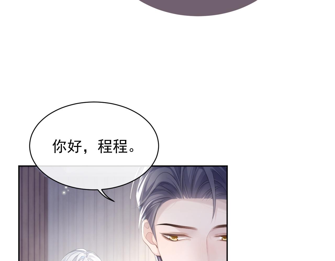 第32话 你好，程程81